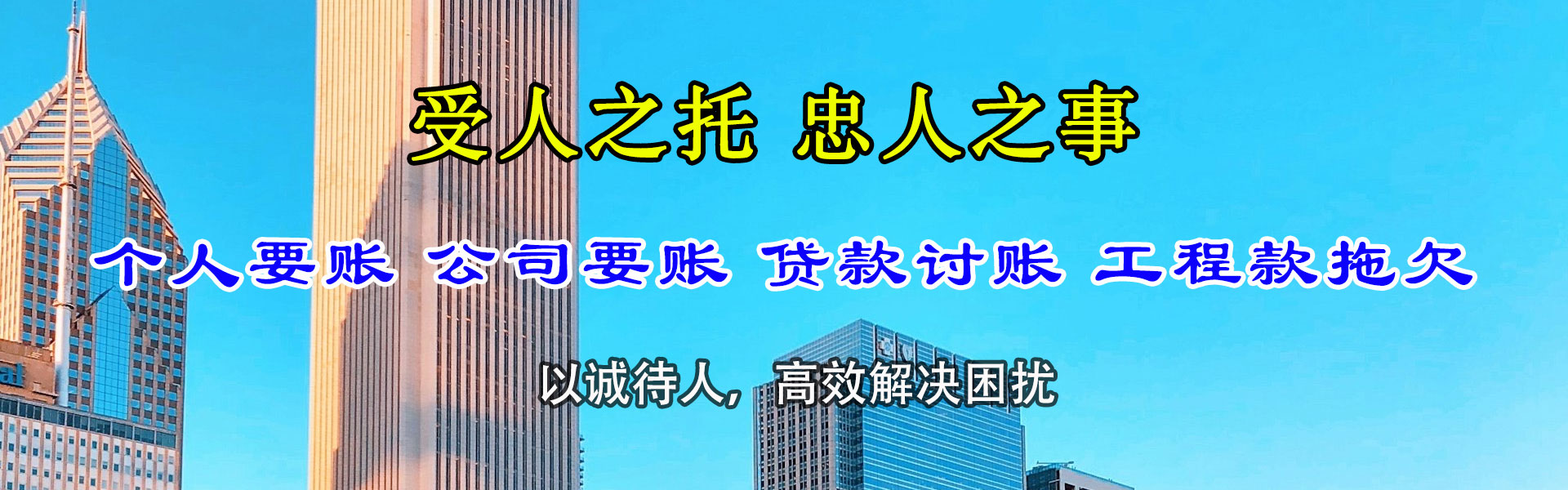长宁区要账公司